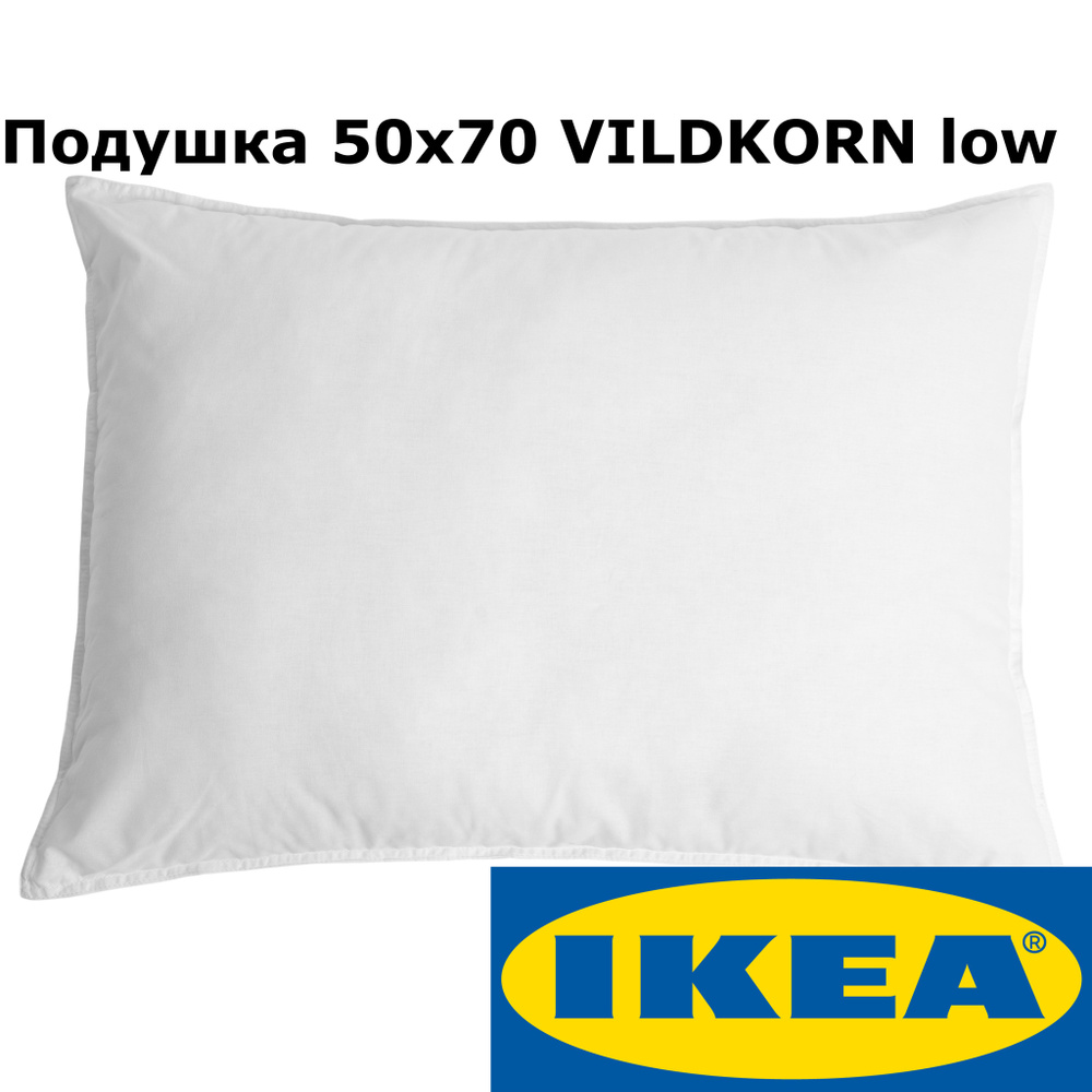 Подушка для сна 50х70 см IKEA/ИКЕА ВИЛЬДКОРН низкая, мягкая жесткость  #1