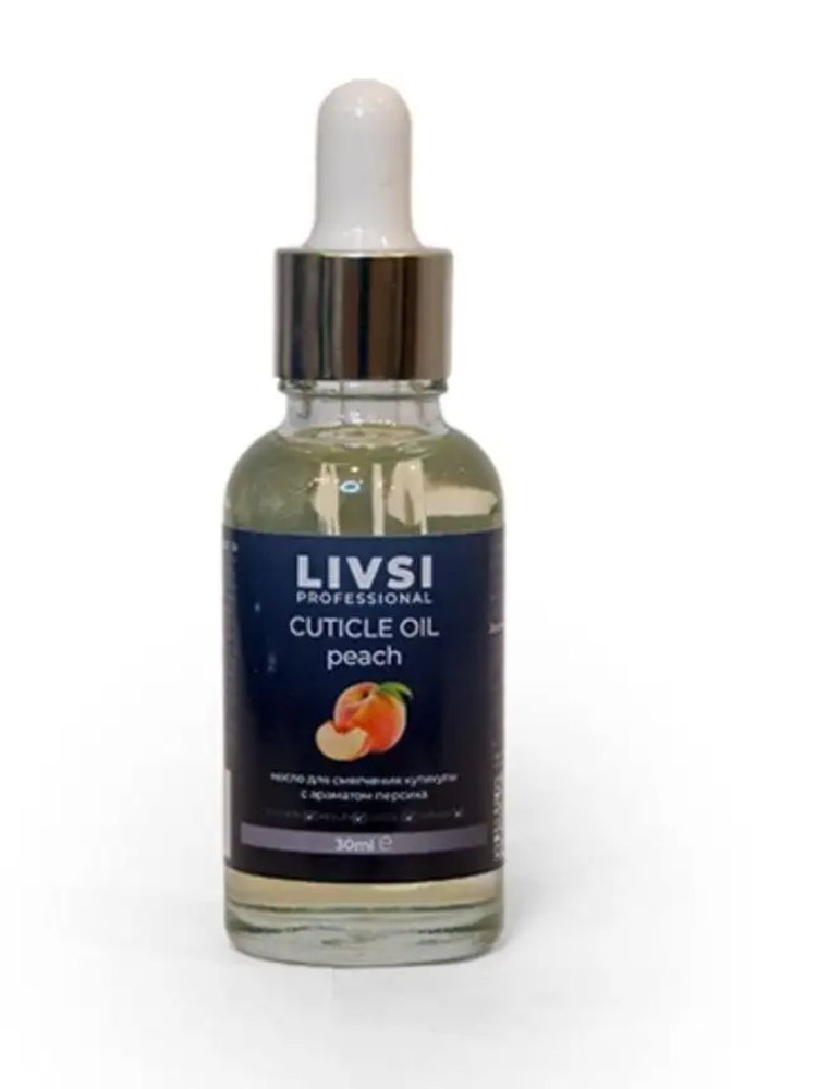 Масло для смягчение кутикулы Натуральное Cuticle oil PEACH (vegan) Livsi 30 мл  #1
