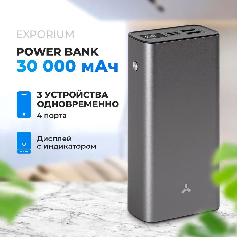 AccesStyle Внешний аккумулятор Внешний аккумулятор Accesstyle Atlant 30MQD Grey, 30000 мАч, кремовый, #1