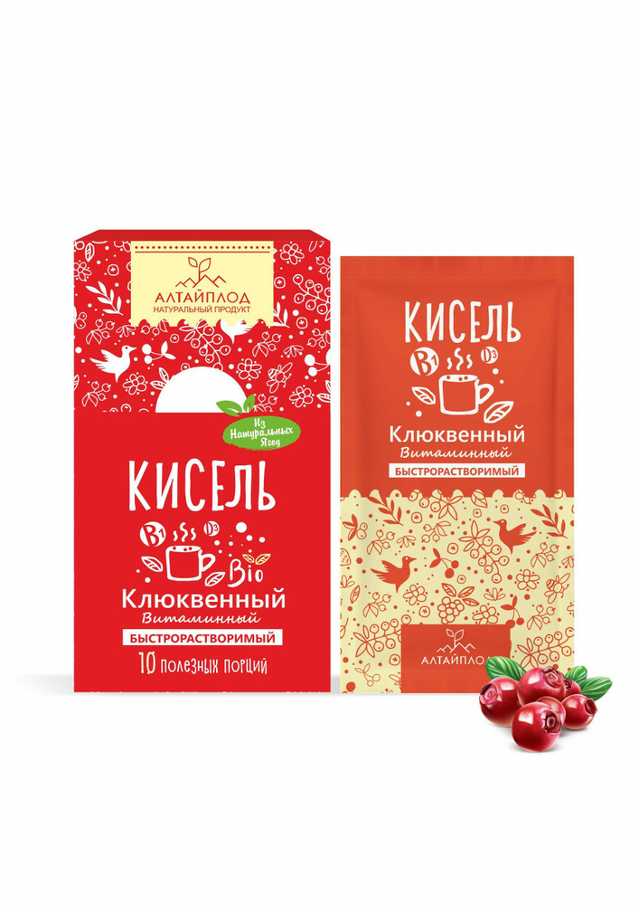 Кисель витаминизированный "Клюквенный" в саше по 20 грамм (упаковка10 шт) Алтай Плод.  #1