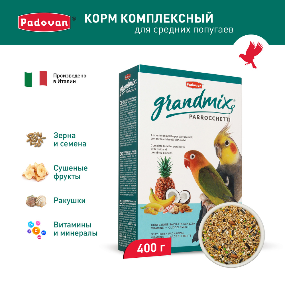 Корм для неразлучников, корелл и средних попугаев PADOVAN GRANDMIX Parrocchetti (400г)  #1