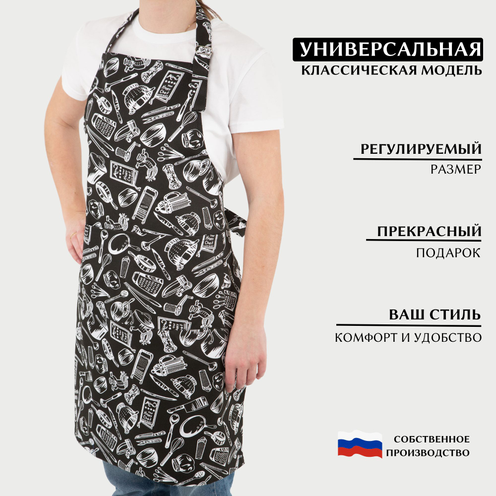 Kristy Фартук кухонный  1шт, черный с рисунком #1