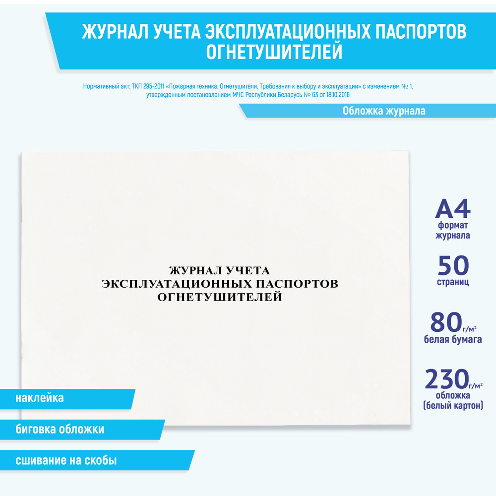 ЛитАРы Книга учета A4 (21 × 29.7 см), 1 шт., листов: 50 #1