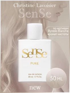 Духи женские Sense Pure, парфюм женский, аромат чистоты #1