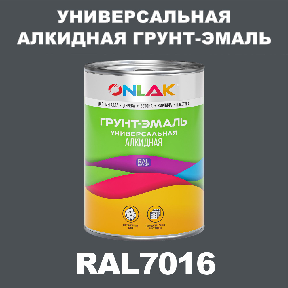 Антикоррозионная алкидная 1К грунт-эмаль ONLAK в банке, быстросохнущая, полуматовая, по металлу, по ржавчине, #1