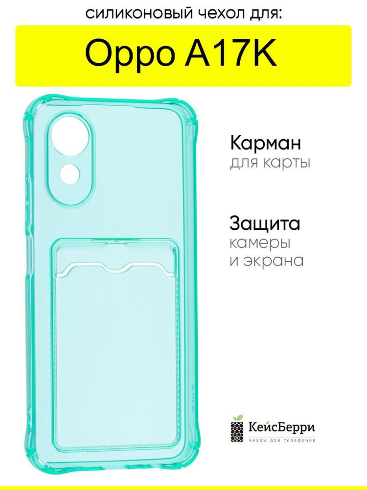 Чехол для Oppo A17K, серия Card Case #1