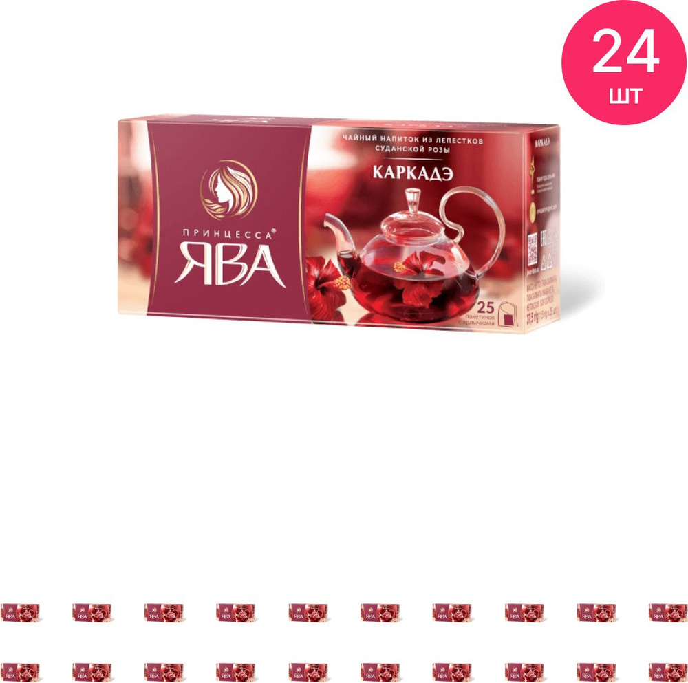 Чай в пакетиках Принцесса Ява Каркадэ, упаковка 25пакетиков / горячие напитки (комплект из 24 шт)  #1