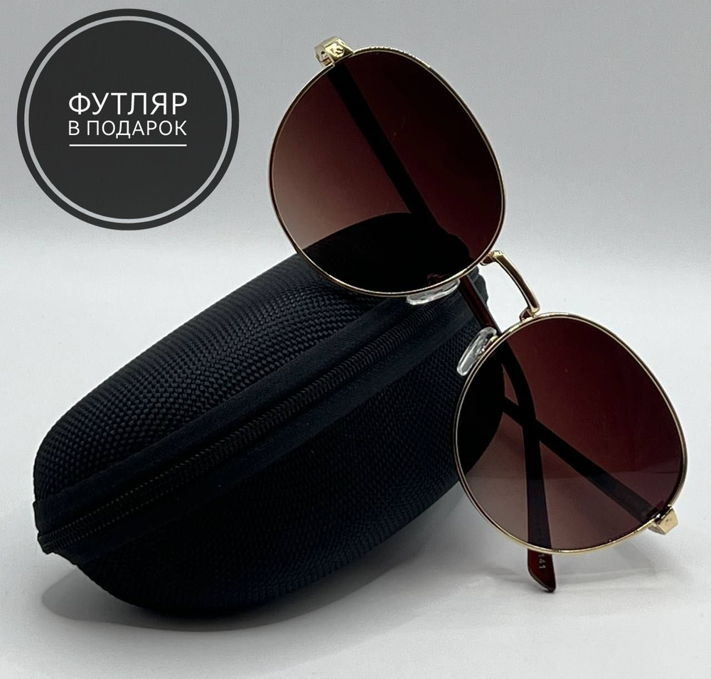 Солнцезащитные очки капля темно коричневые в металлической оправе  #1