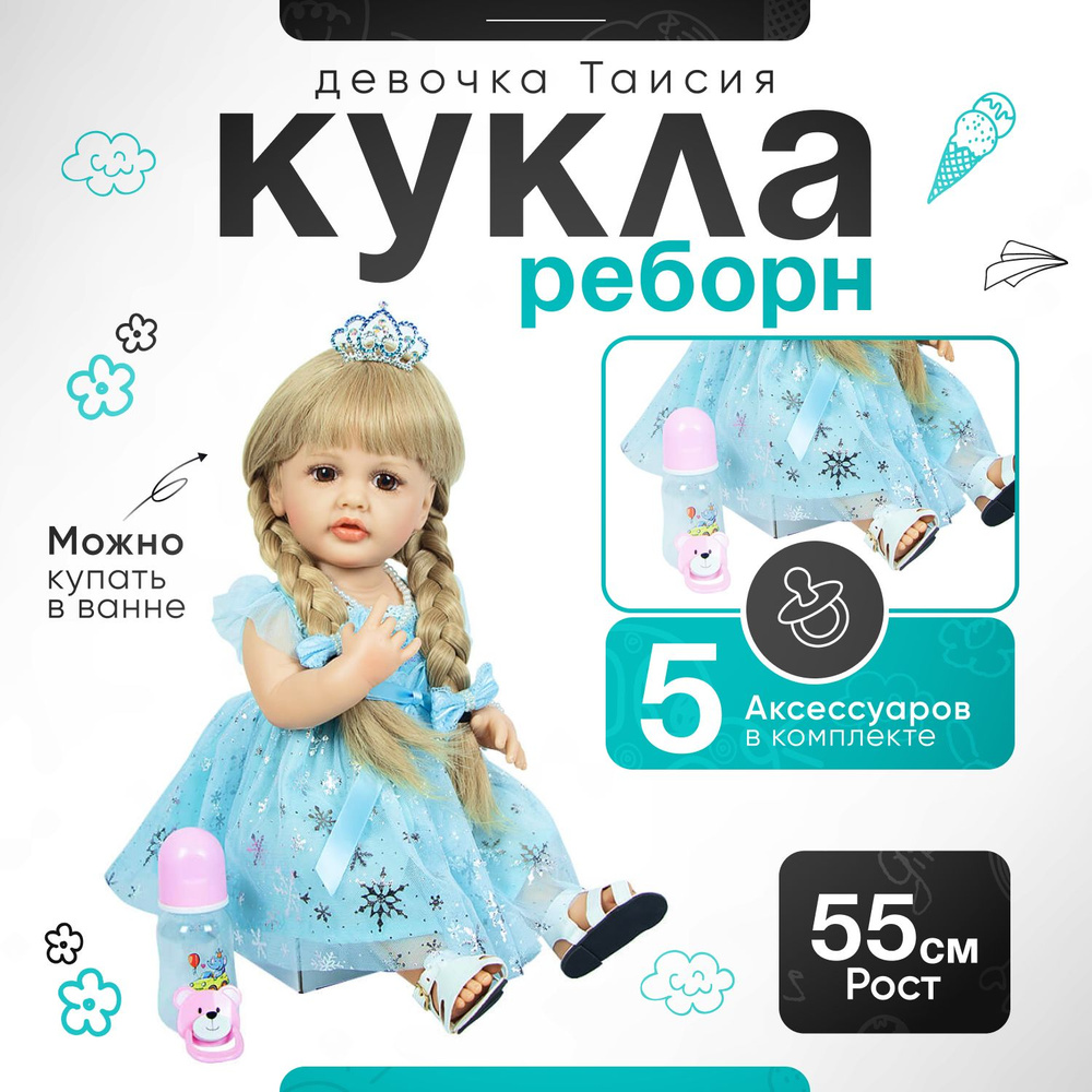 Силиконовая кукла Реборн девочка Таисия, 55 см #1