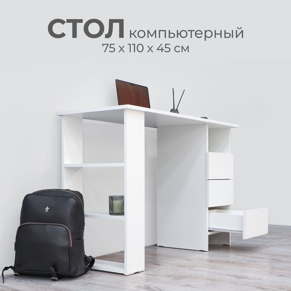 МС Алеся Письменный стол "Осло", с ящиками, 110х45х75 см #1