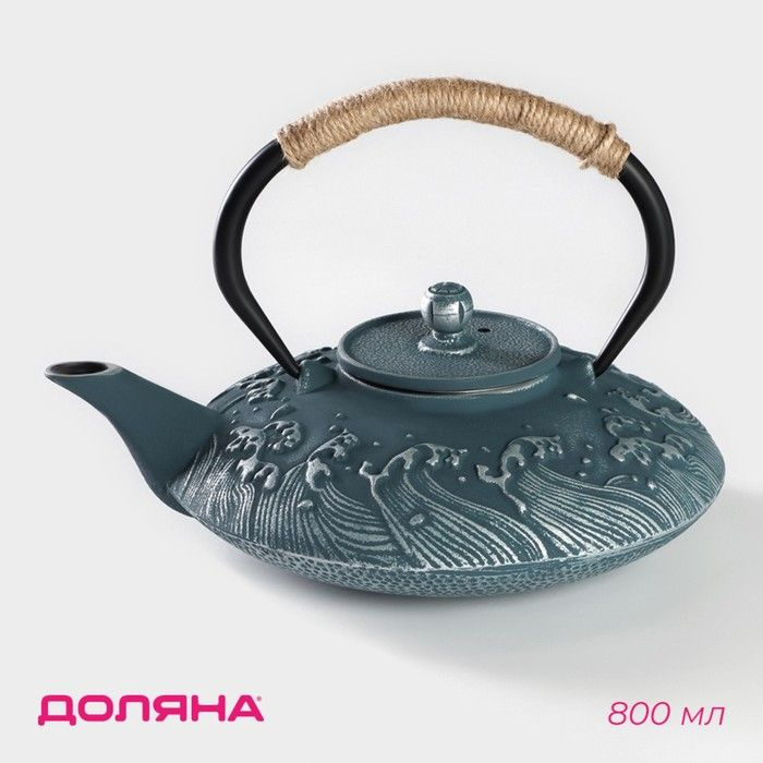 Чайник чугунный Доляна Ялонг, 800 мл, с ситом, цвет голубой  #1