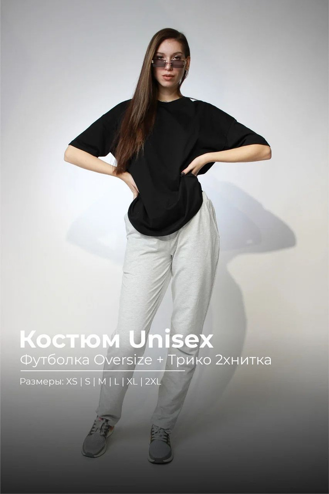 Костюм спортивный Mister Tee #1