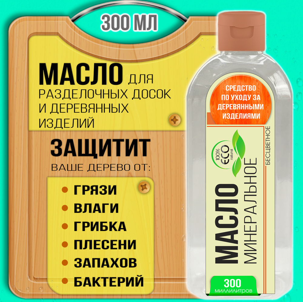  Масло-воск oil 0.3 л. #1