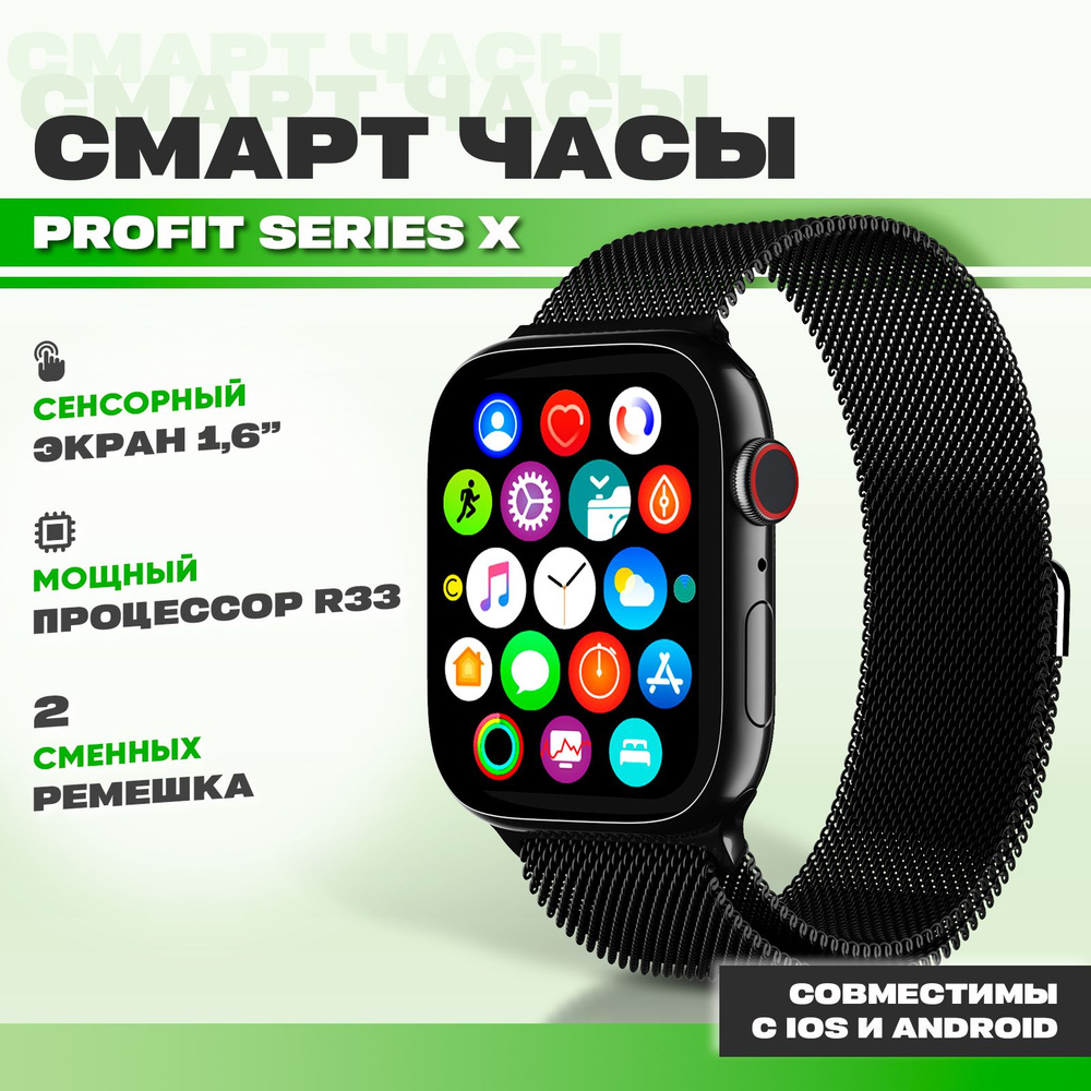 Купить смарт-часы NOTELER часы X7 с ремешком, экран 1.85