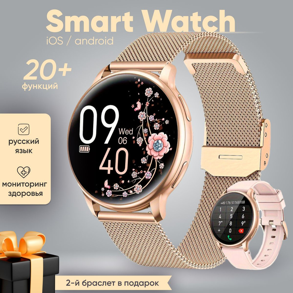 Смарт часы женские, умные наручные круглые smart watch, электронные с bluetooth, фитнес браслет для смартфона #1