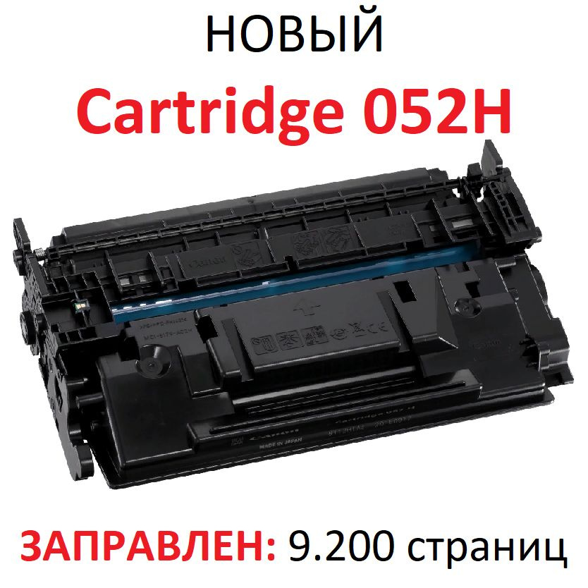 Картридж для i-SENSYS F173400 MF421dw MF426dw MF428 MF428x MF429x LBP212dw LBP214dw LBP215 Cartridge #1