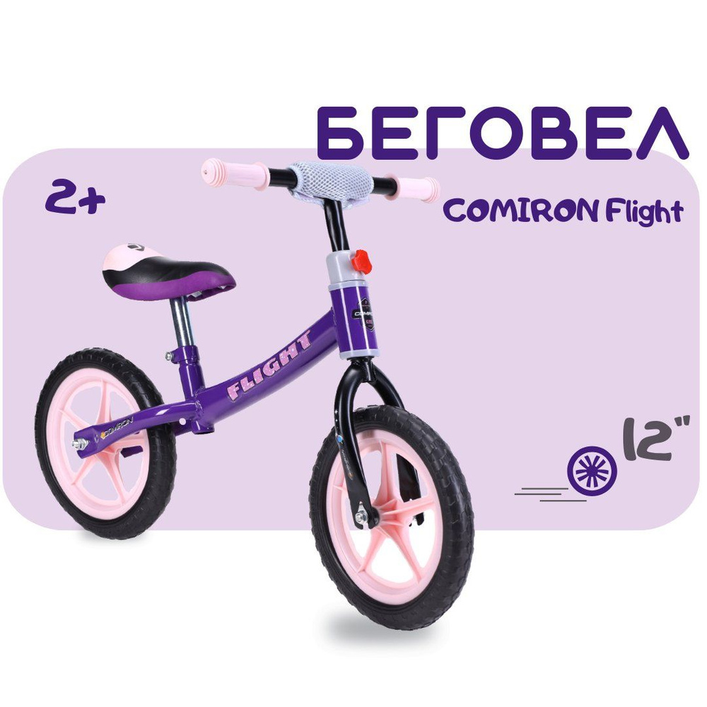 Беговел 12" COMIRON Flight фиолетовый-розовый #1