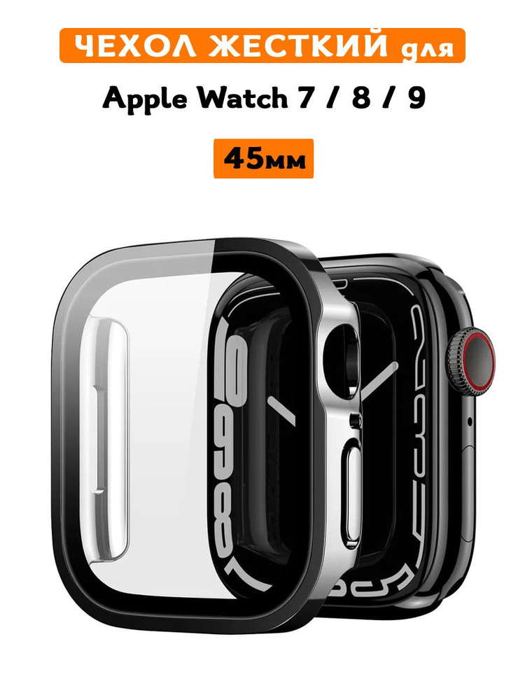 Чехол для Apple Watch Series 7 / 8 / 9 (45 мм), Dux Ducis, Hamo Series черный #1