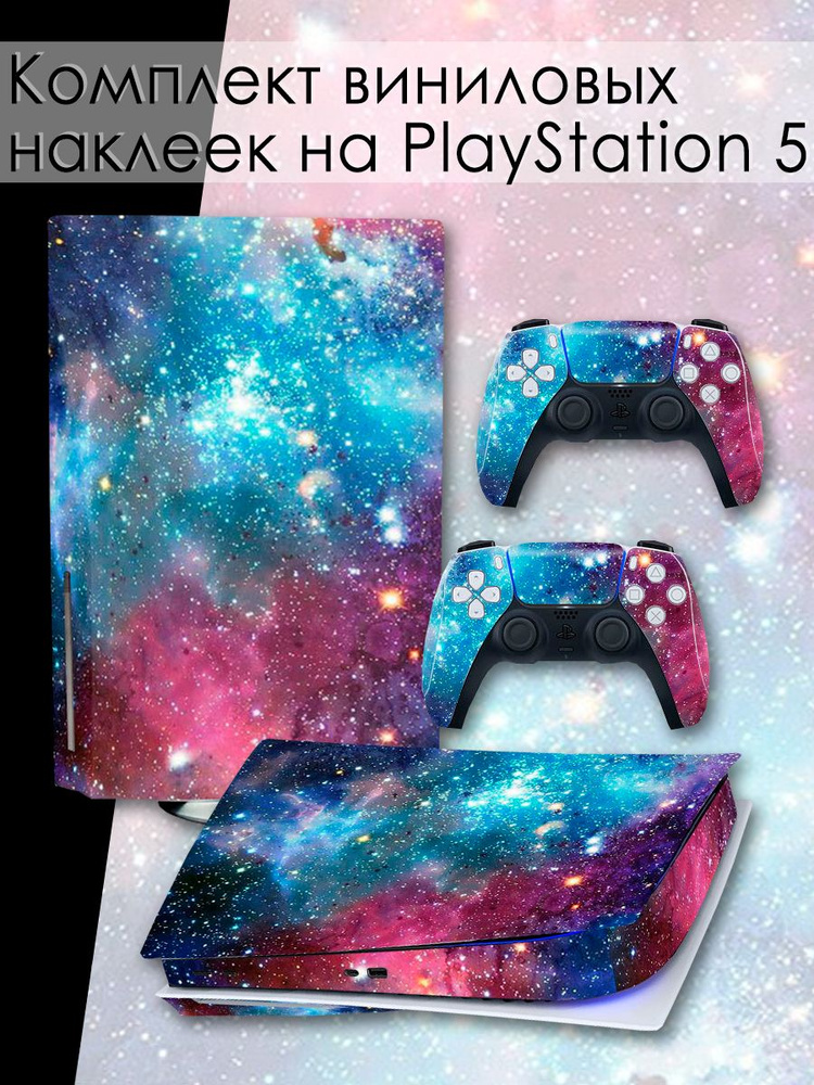 Наклейки на приставку PlayStation 5 консоль и геймпад #1