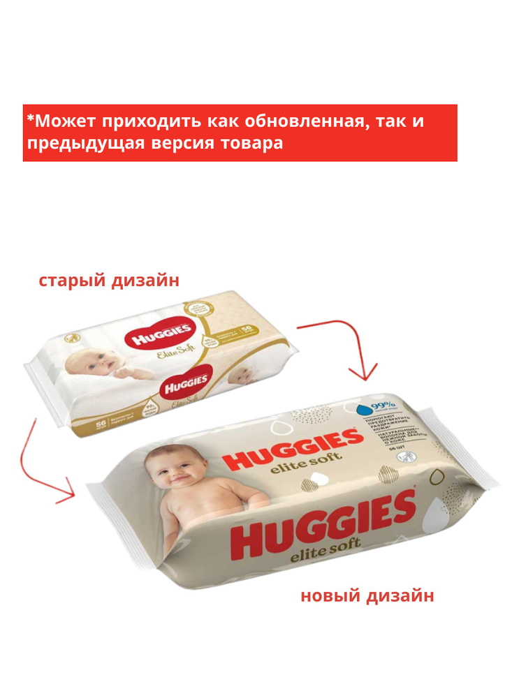 Huggies Влажные салфетки 56 шт #1