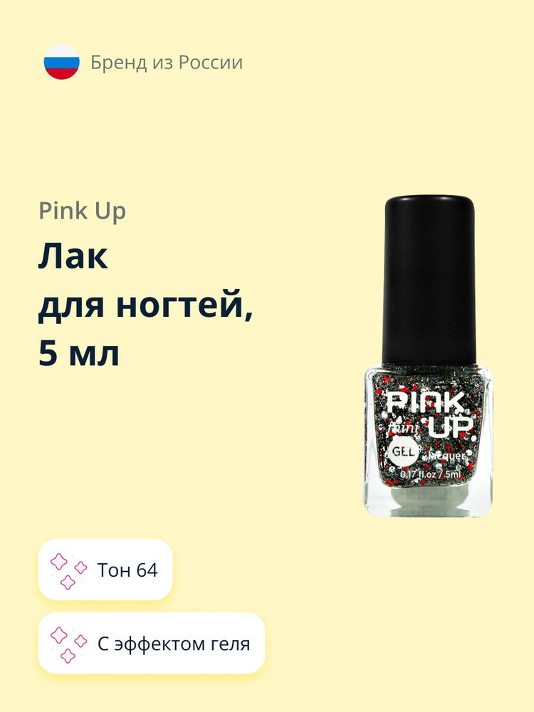 Лак для ногтей PINK UP MINI GEL тон 64 5 мл #1