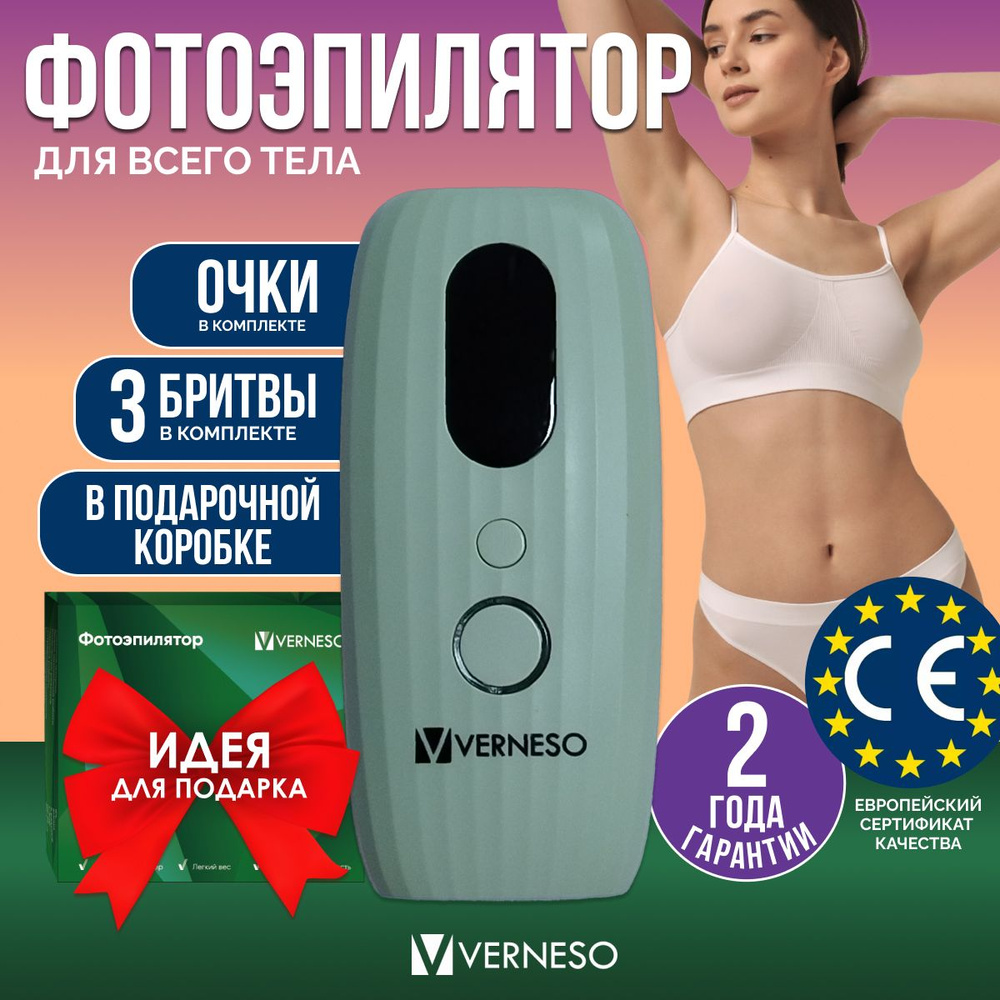 VERNESO Фотоэпилятор Photoepilator #1