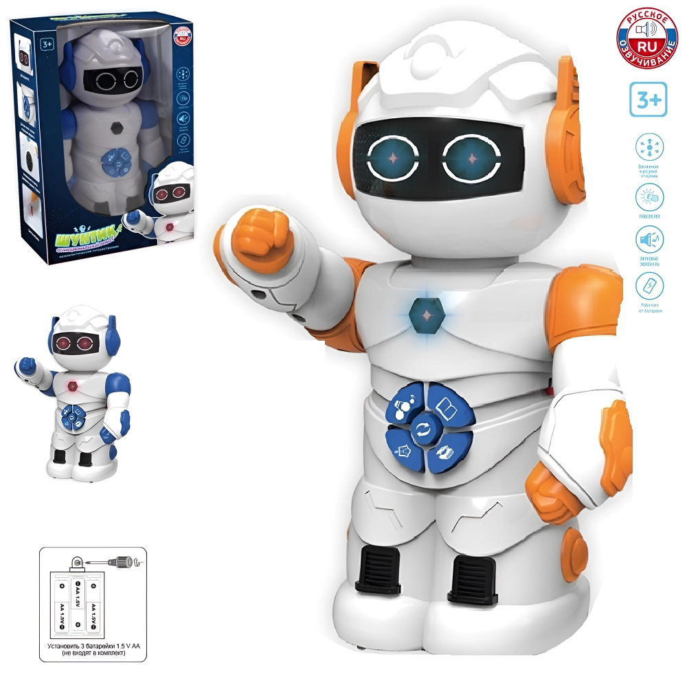 Робот интерактивный Шунтик 17 х 10 х 25 см игрушка для мальчика, свет, русская озвучка, движение  #1