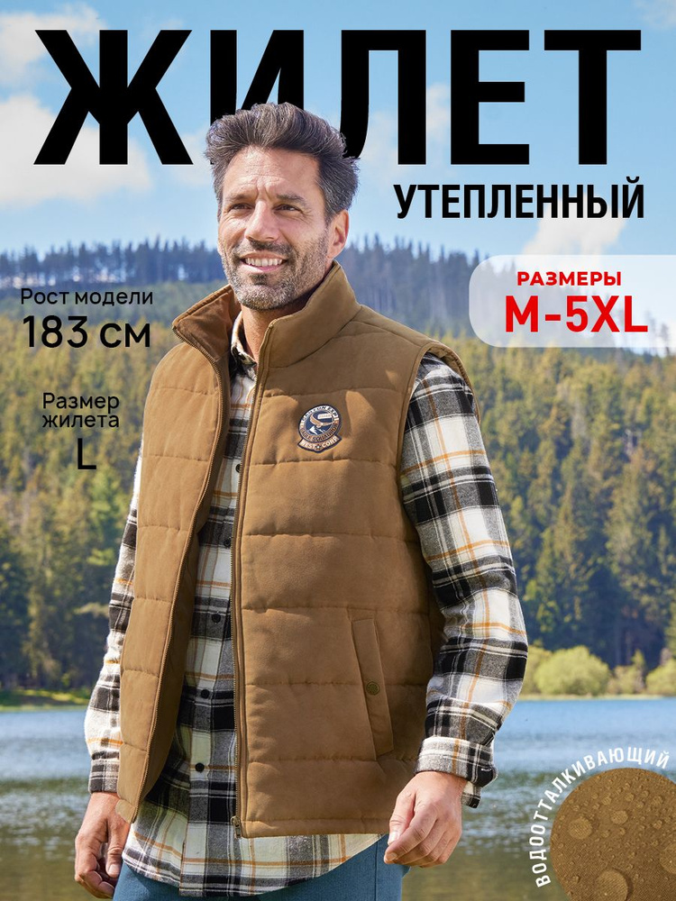 Жилет утепленный Atlas for Men #1