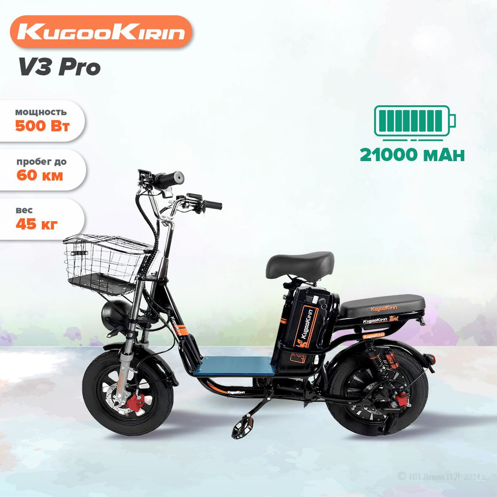 Электровелосипед Kugoo Kirin V3 Pro на шоссейной покрышке (летняя резина)  #1