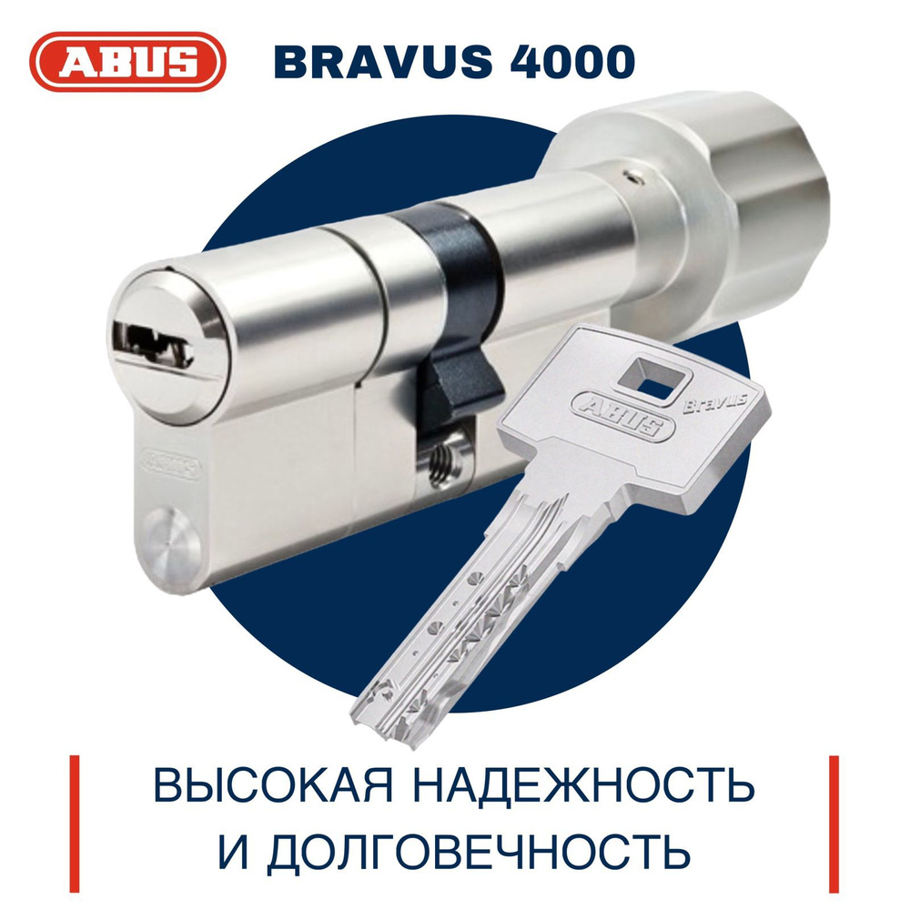 Цилиндровый механизм ABUS BRAVUS 4000 60(30x30В) ключ/вертушка, никель, личинка для замка премиум  #1