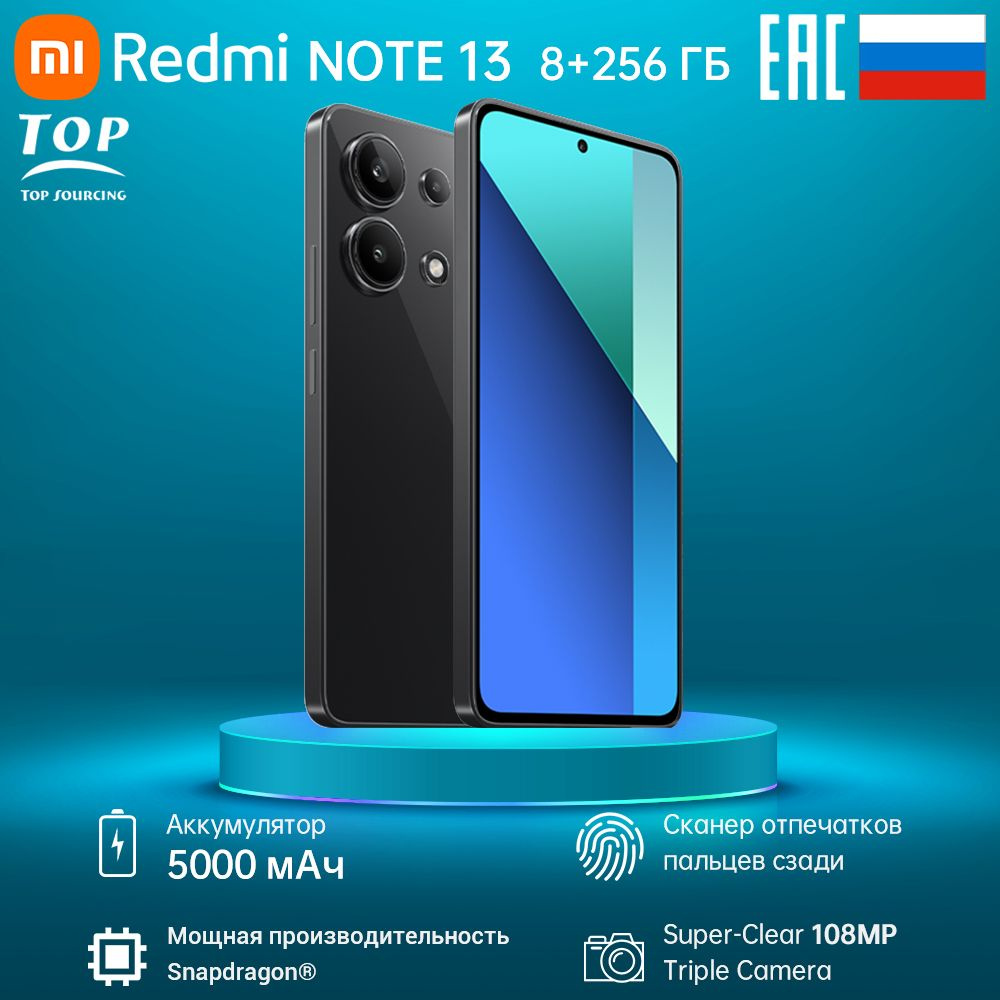 Xiaomi Смартфон Redmi Note 13 Ростест (EAC) 8/256 ГБ, черный. . Уцененный товар  #1