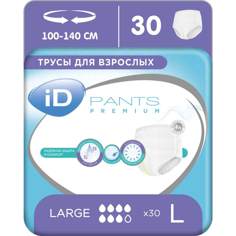 Трусы подгузники для взрослых ID Pants Premium L - 30 шт. #1