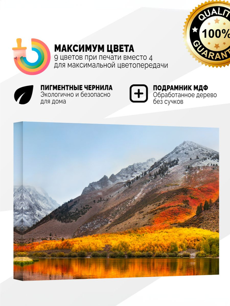 Картина на холсте 20x30 Cолнечные горы #1