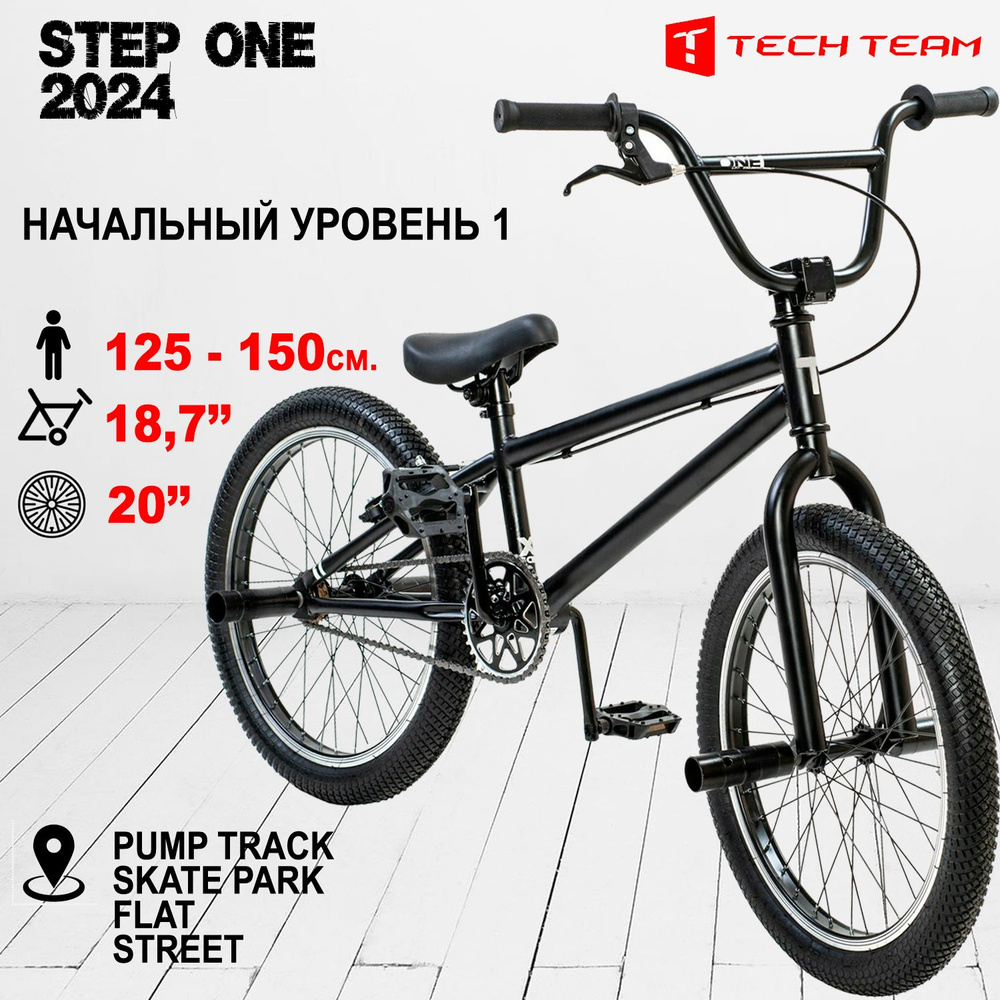 Велосипед BMX Tech Team Step One черный 18,7"х20" 2024 #1