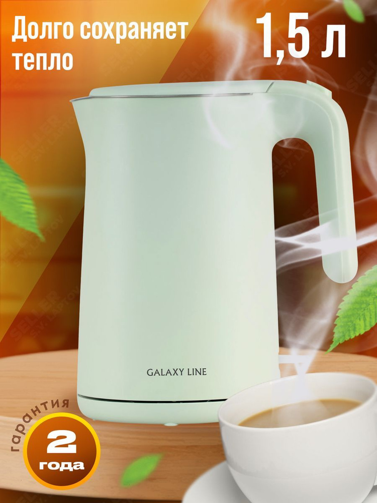 GALAXY Электрический чайник 2038148303958|GALAXY-LINE-GL0327-мятный|гл0327лм|PK|, светло-зеленый  #1