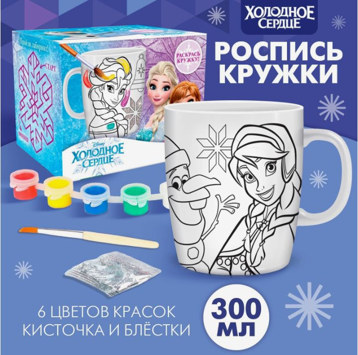 Кружка под роспись Холодное сердце "Эльза и Анна" 250 мл, набор для творчества для девочек, от 3 лет, #1