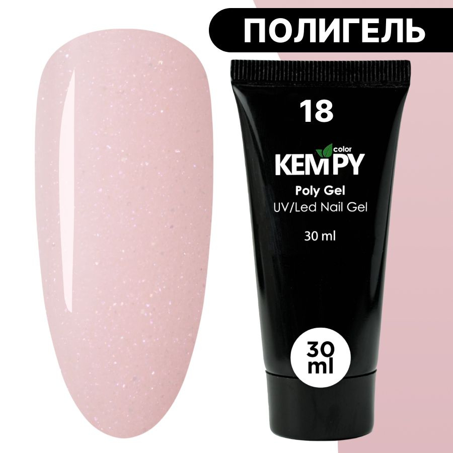 Kempy, Полигель №18, 30 гр, акрил гель для наращивания светло-бежевый, пастельно-розовый  #1