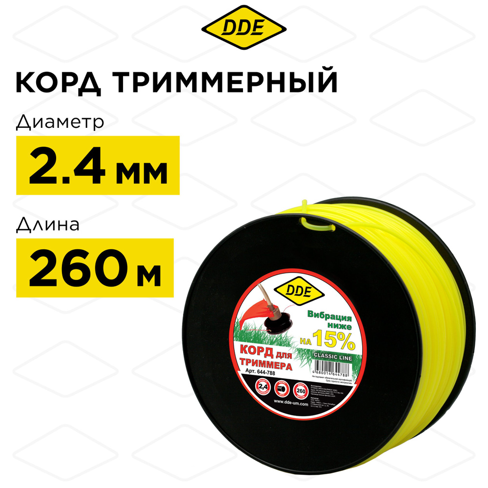 Корд триммерный на катушке DDE "Classic line" (круг) 2,4 мм х 260 м, желтый  #1