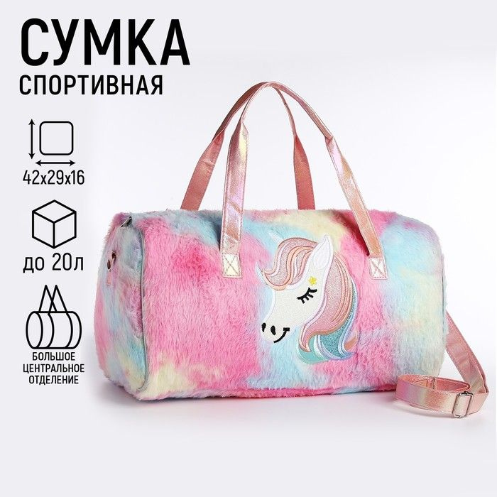 NAZAMOK KIDS Сумка спортивная #1