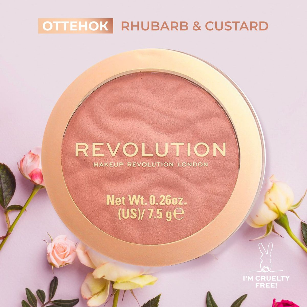 MAKEUP REVOLUTION Сухие румяна для лица BLUSHER RELOADED, Rhubarb & Custard: персиковые, розовые  #1