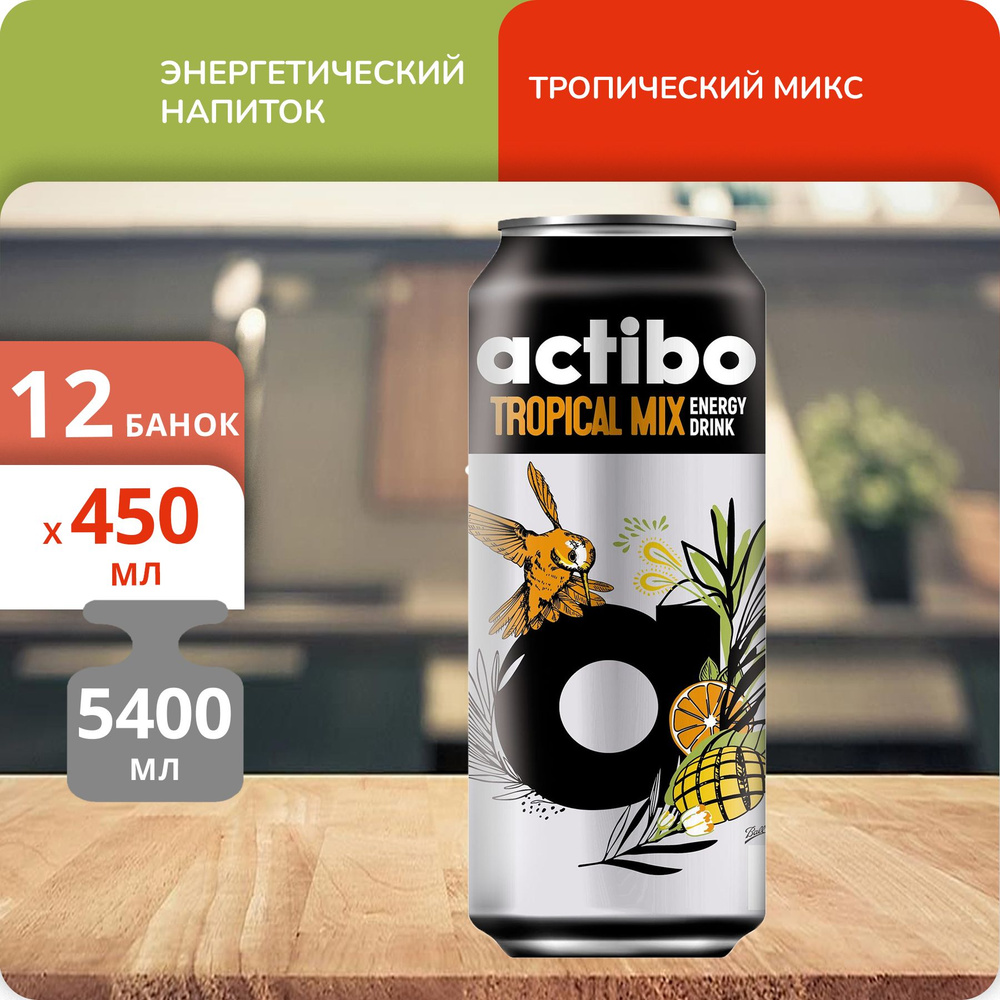 Упаковка 12 банок Безалкогольный энергетический напиток "Actibo" Тропический микс 0.45л ж/б  #1