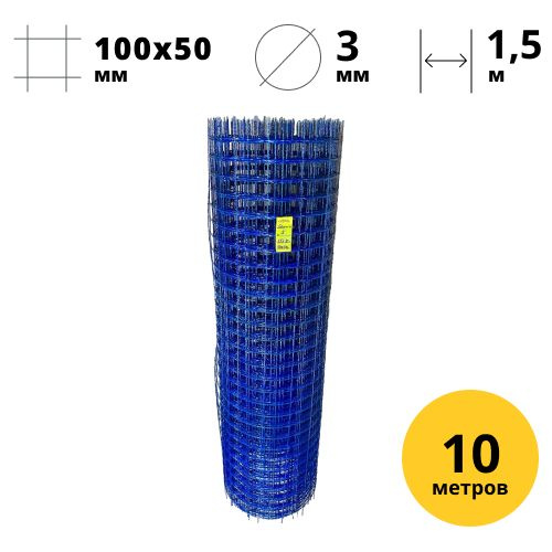 Заборная сетка стеклопластиковая 100x50 мм, 3 мм, 1,5x10 м, синяя  #1