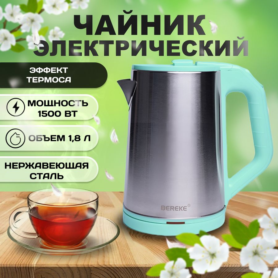 Bereke Электрический чайник BEREKE BR-331 GREEN, зеленый, серебристый  #1