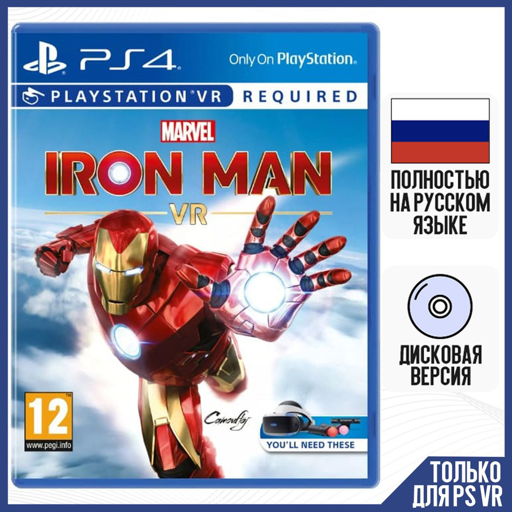 Игра Marvel Iron Man VR (только для PS VR) (PS4, русская версия) #1