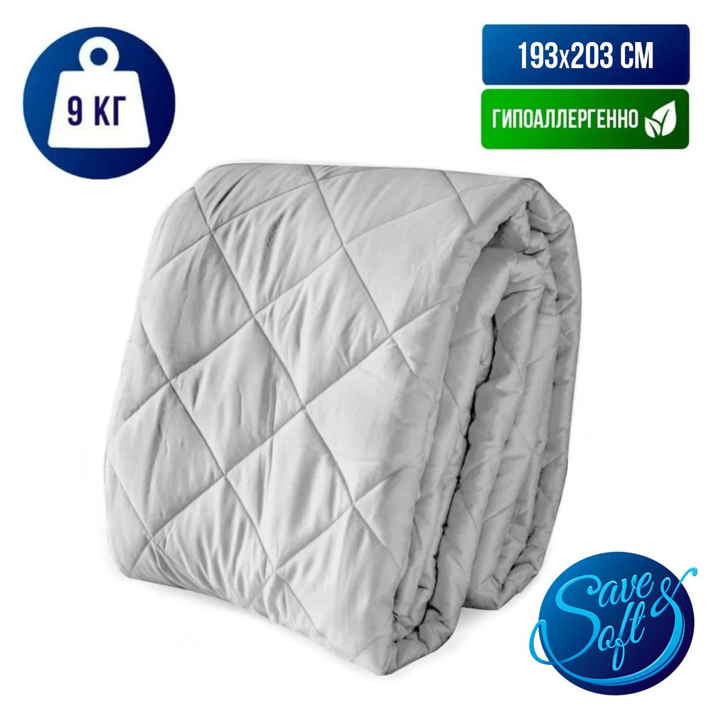 Save&Soft / Одеяло тяжелое 2-х спальное 193x203 всесезонное, утяжеленное, гравитационное с наполнителем #1