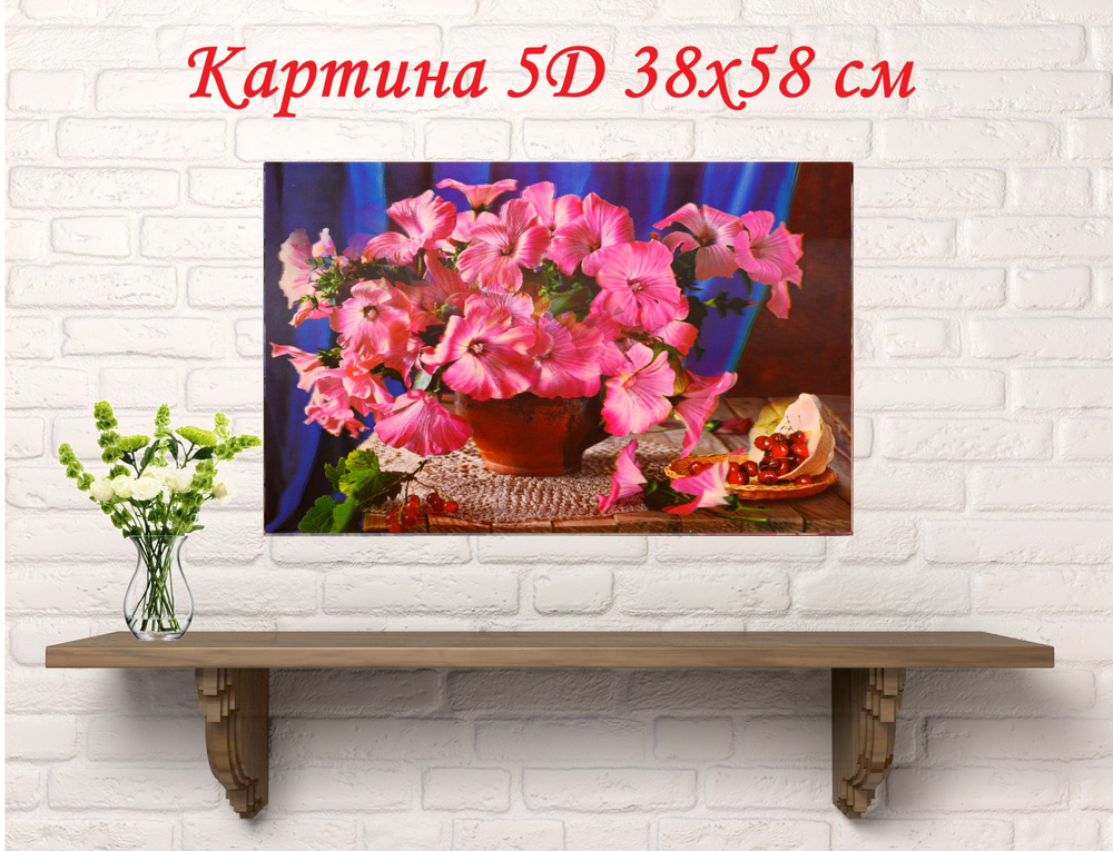 Картина 5D 38x58 см. #1