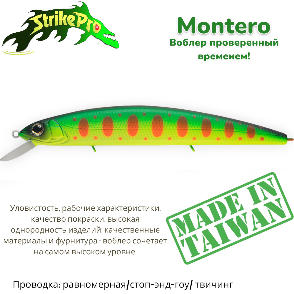 Воблер для рыбалки Strike Pro Montero 110SP Минноу цвет: A209S Acid Mat Char  #1