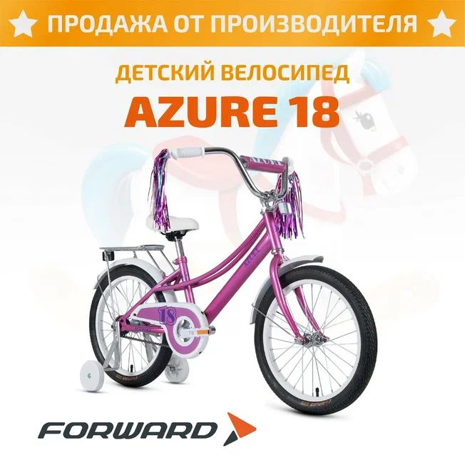 Forward Велосипед Городской, AZURE 18 #1