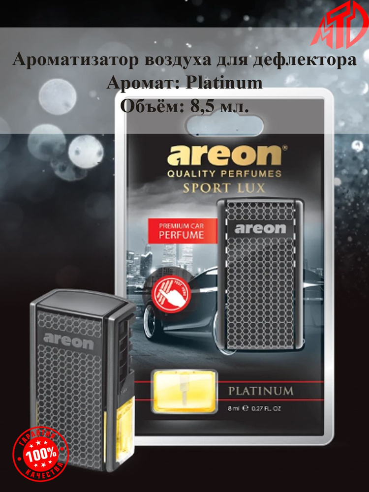 Areon Ароматизатор автомобильный, PLATINUM - ПЛАТИНА, 8 мл #1