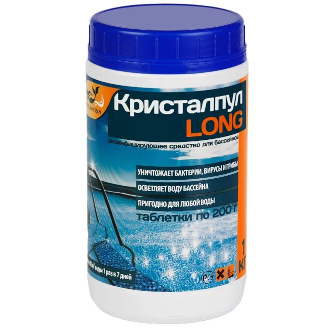 Дезинфицирующее средство Кристалпул LONG для бассейнов, табл. 200 г, 1 кг  #1